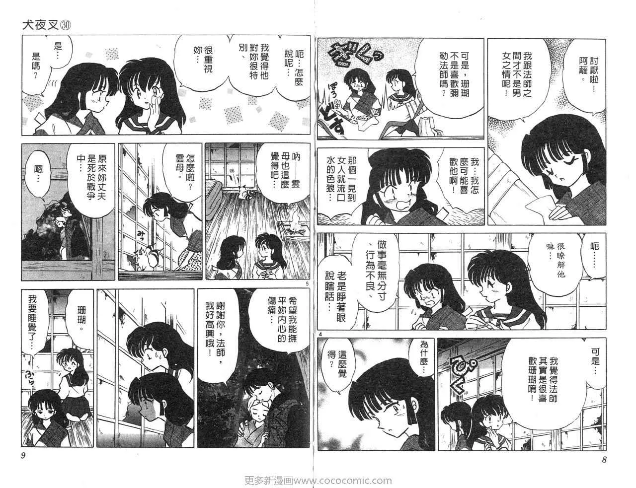 第30卷 第7页