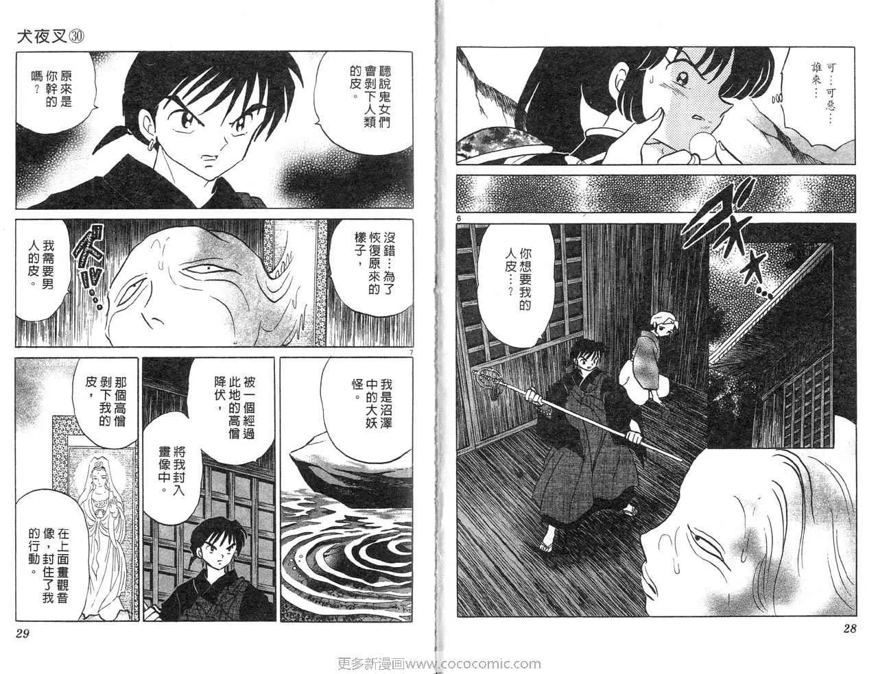 第30卷 第17页