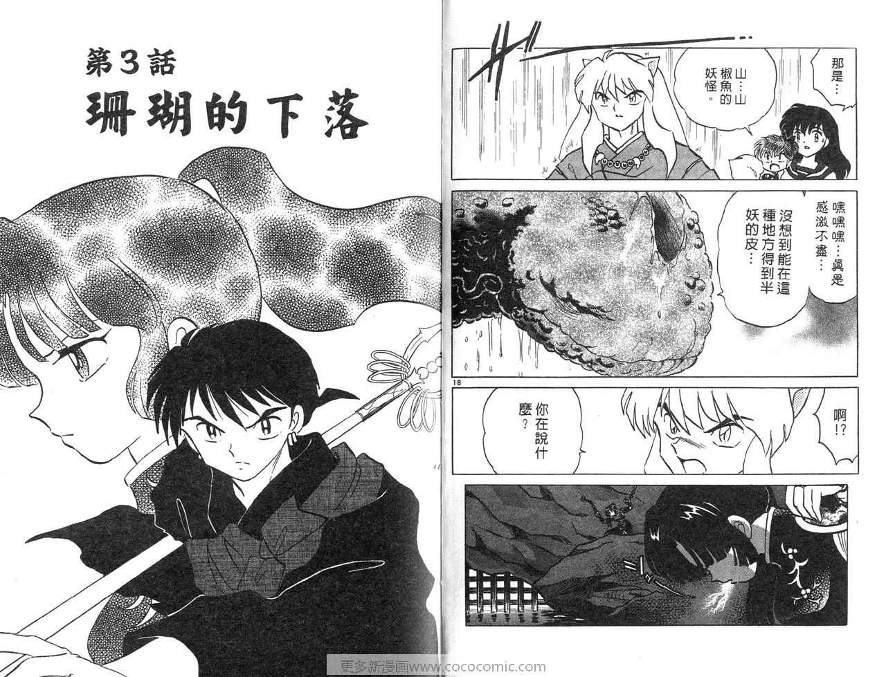 第30卷 第23页