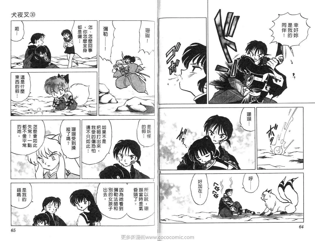 第30卷 第35页