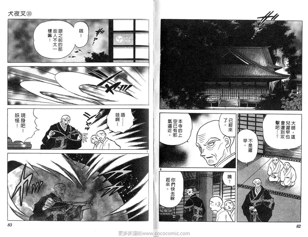 第30卷 第44页