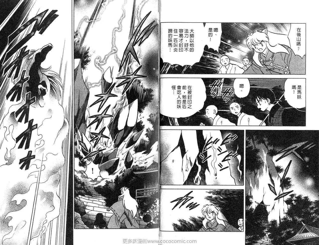 第30卷 第52页