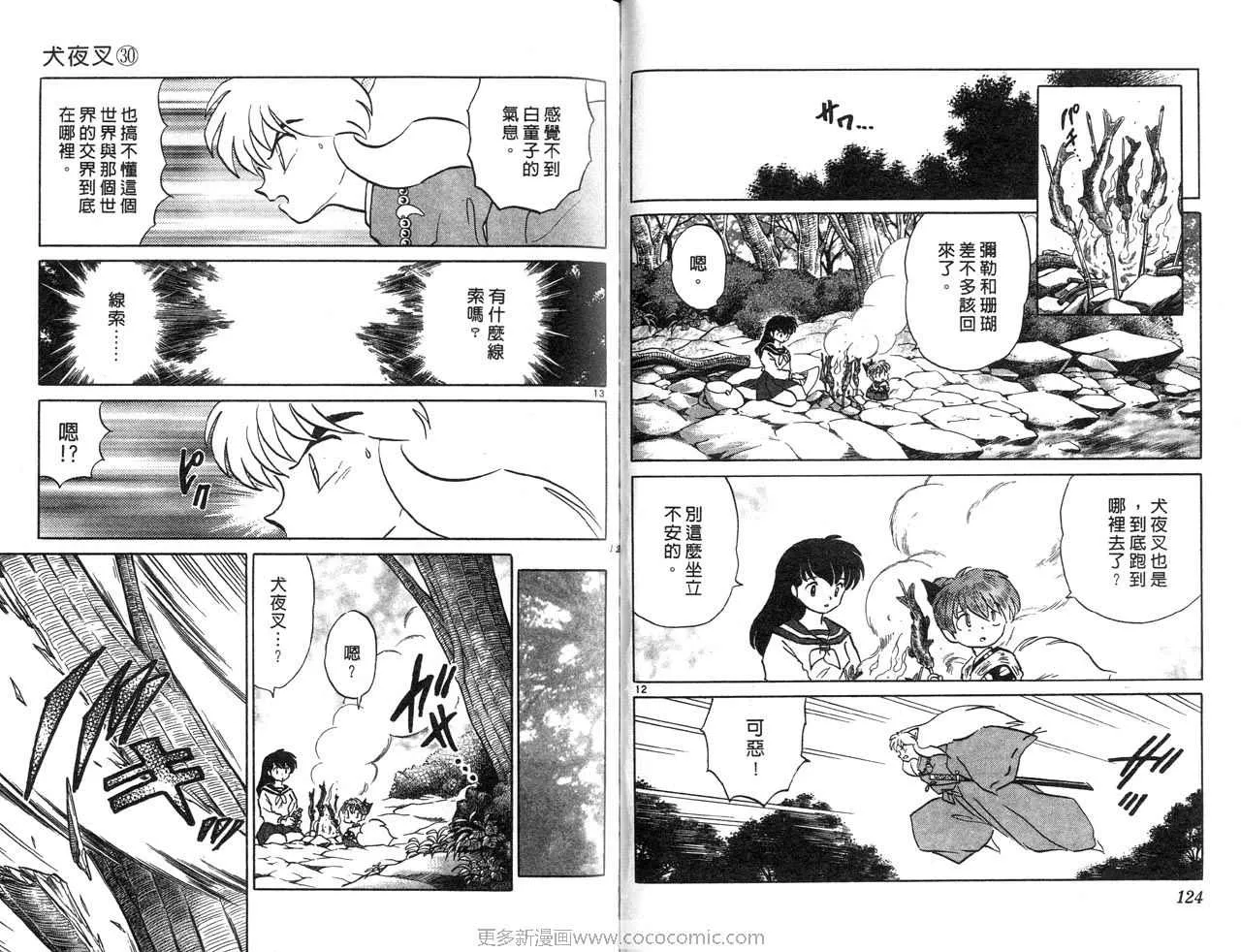 第30卷 第65页