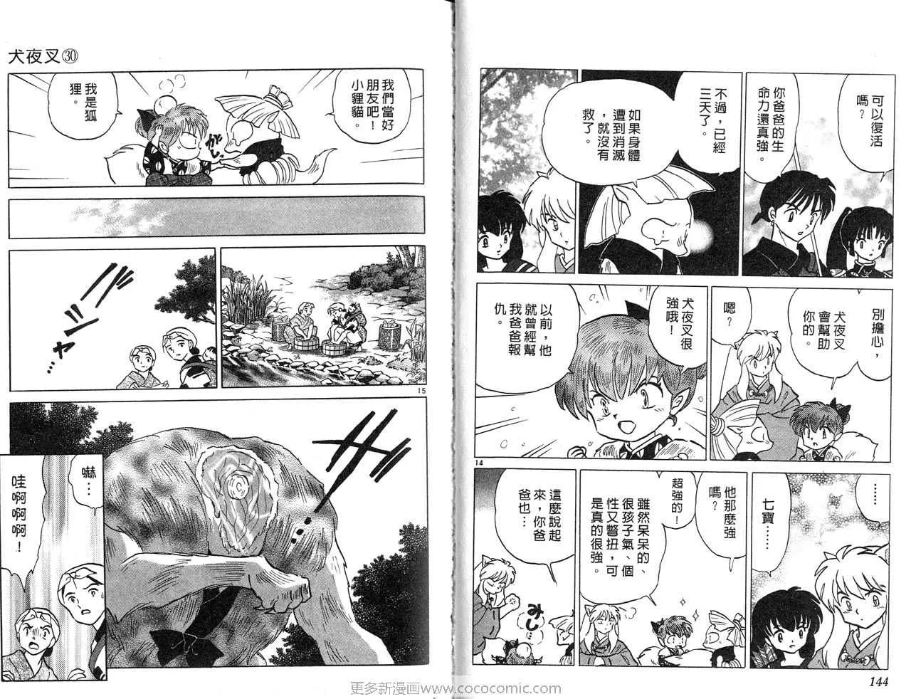第30卷 第75页
