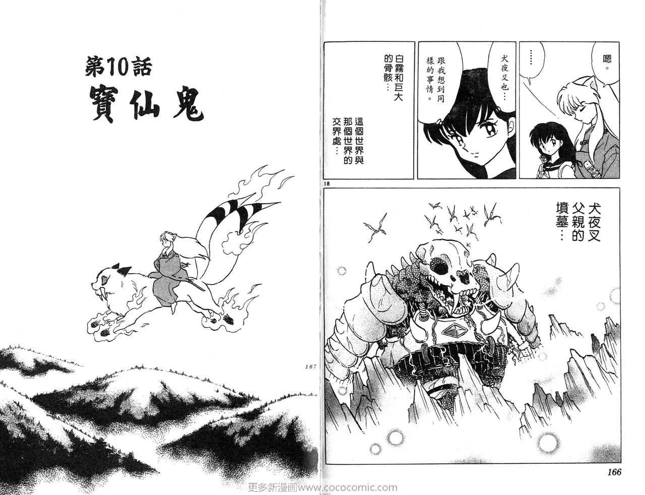 第30卷 第86页