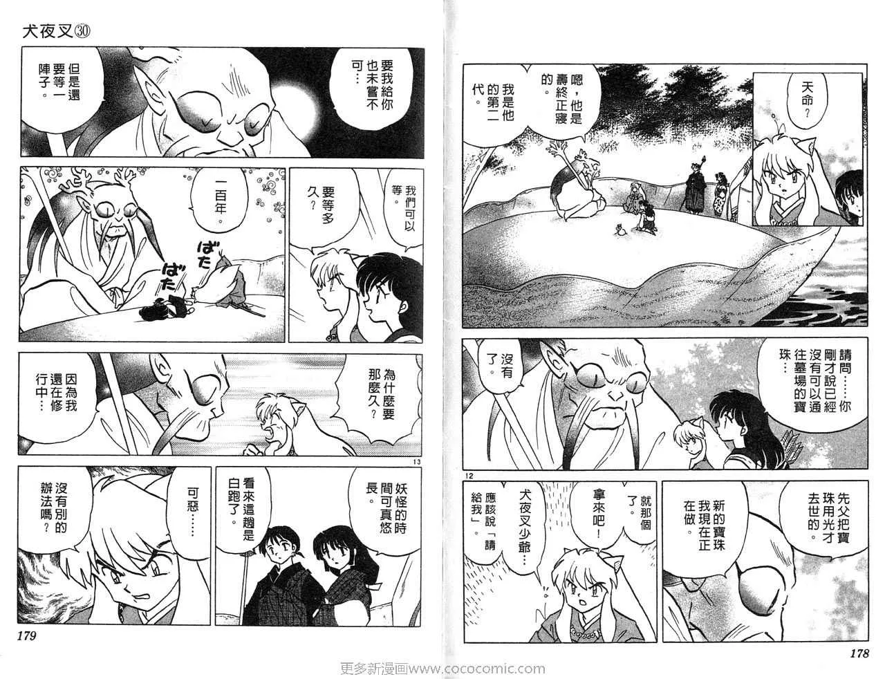 第30卷 第92页