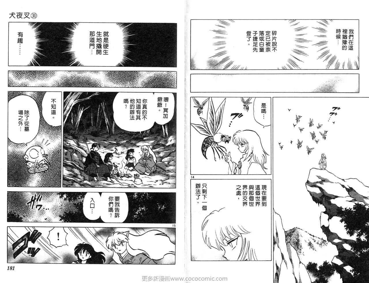 第30卷 第93页