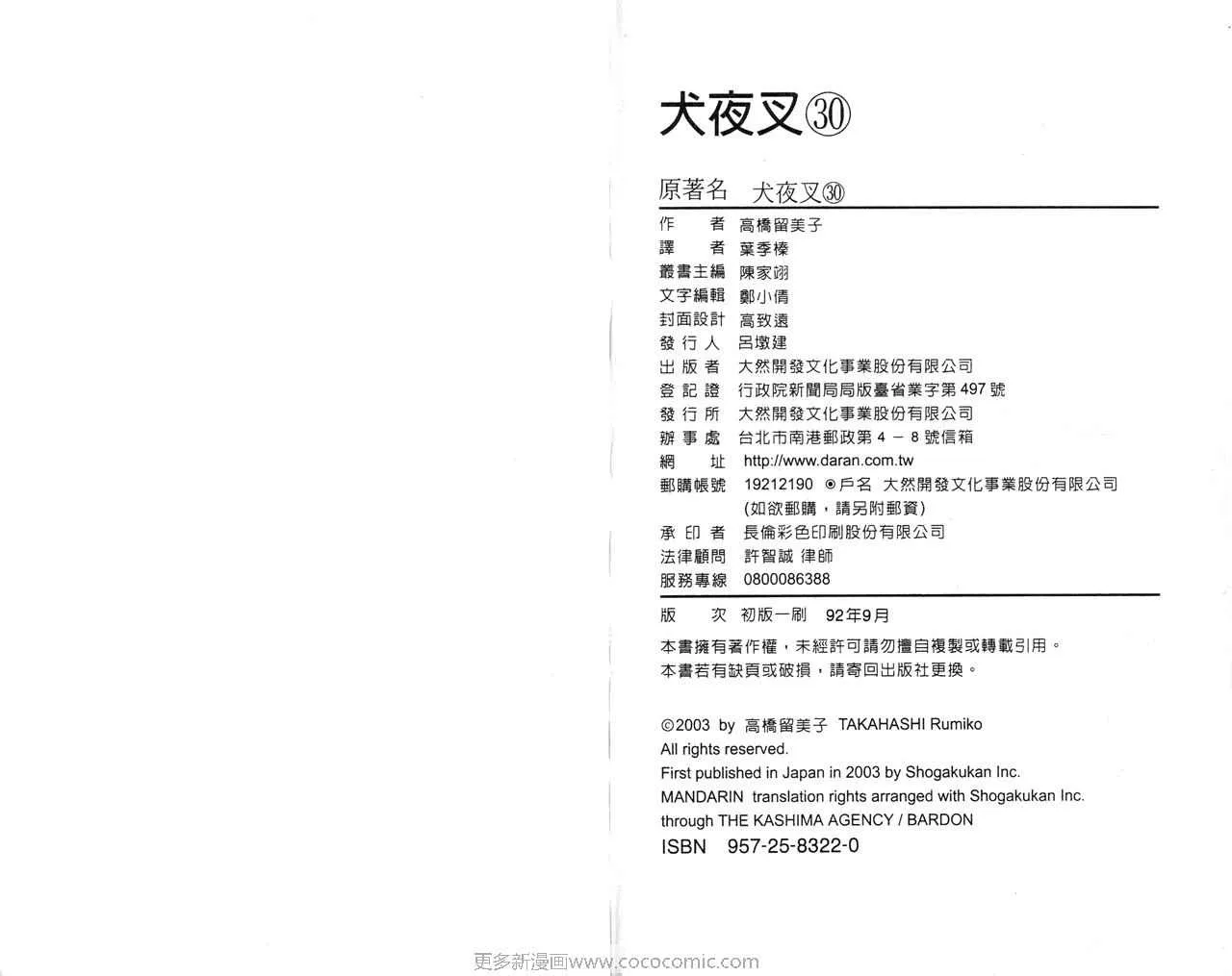 第30卷 第96页