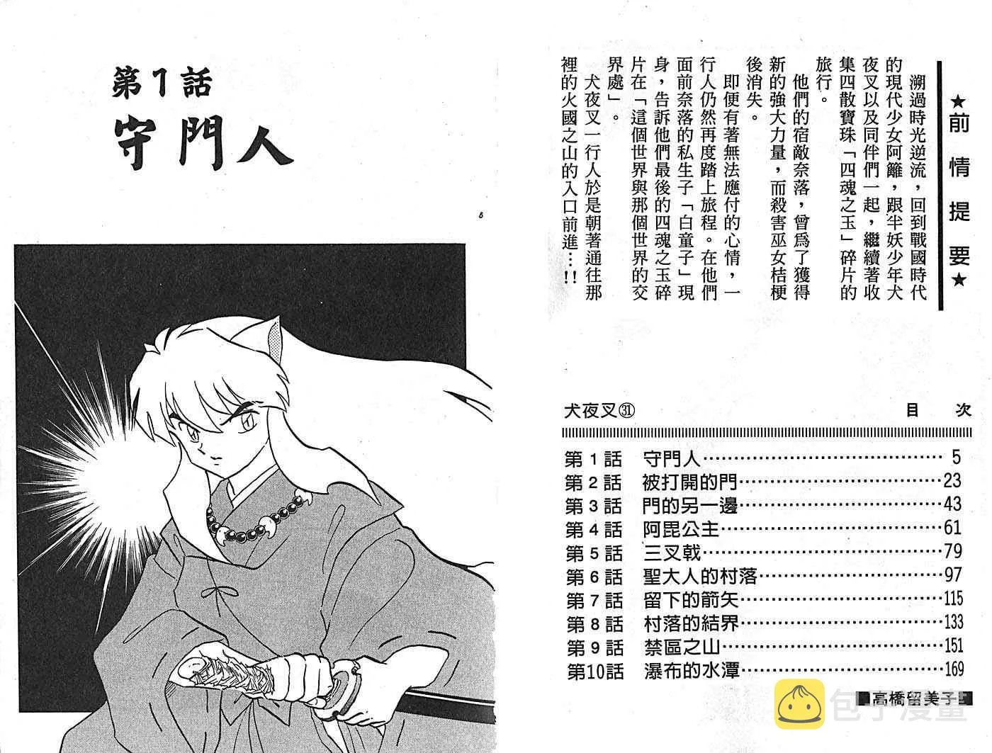 第31卷 第6页