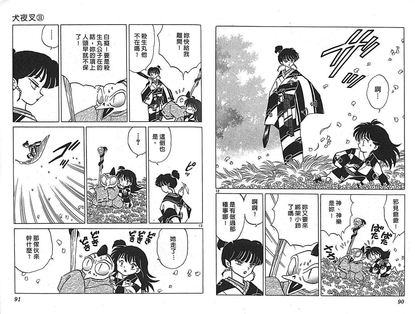 第31卷 第49页