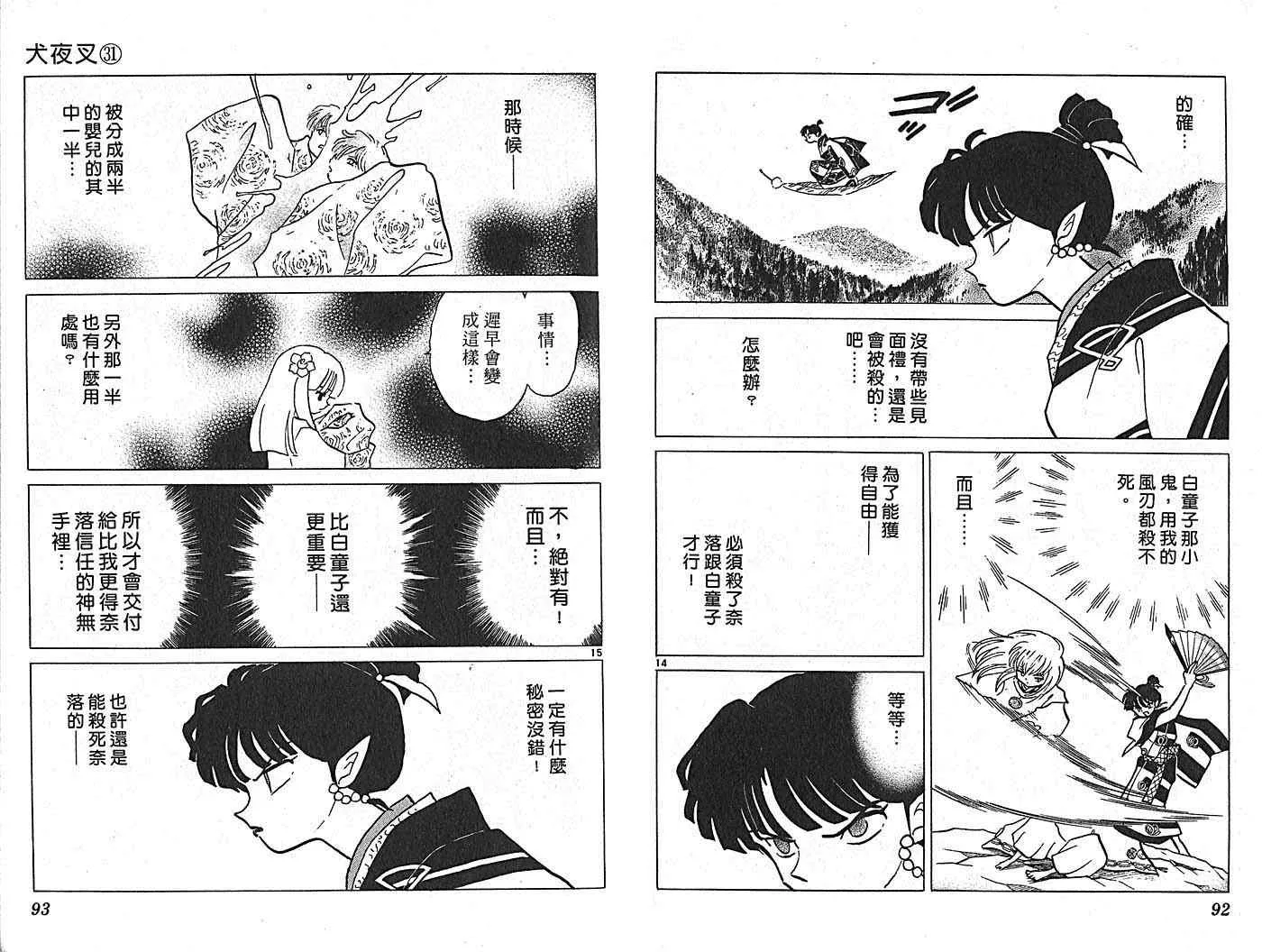 第31卷 第50页