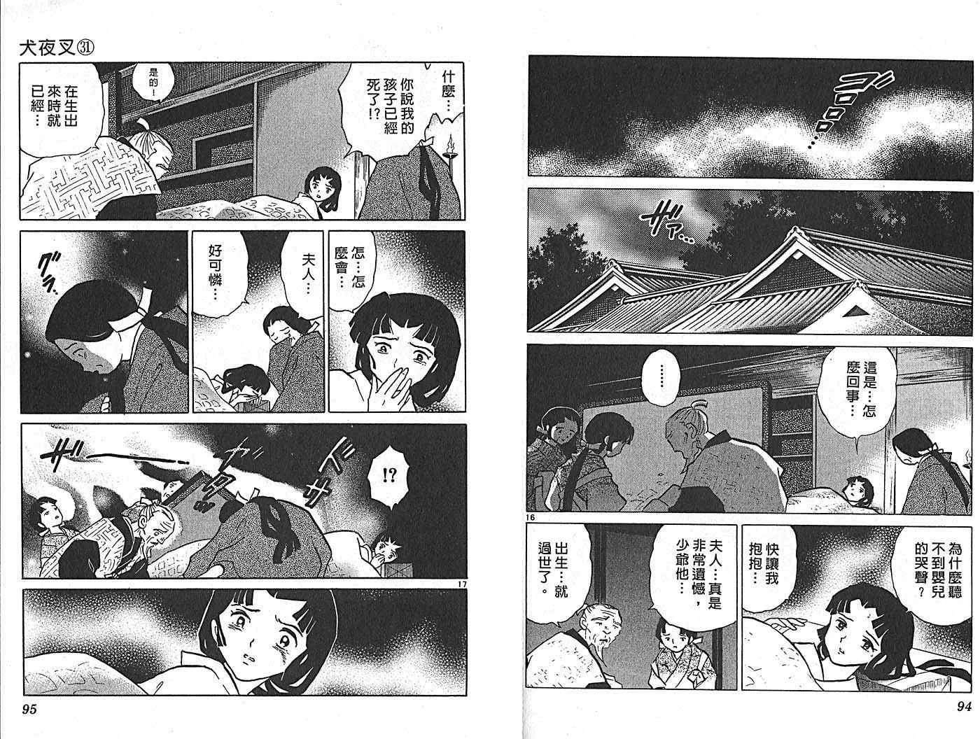 第31卷 第51页