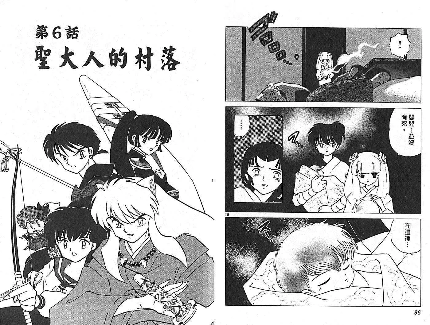 第31卷 第52页
