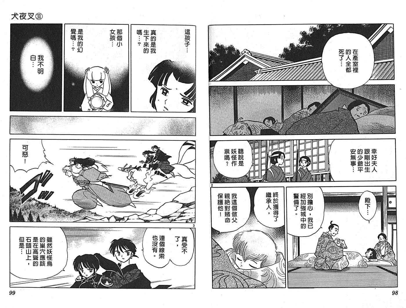 第31卷 第53页
