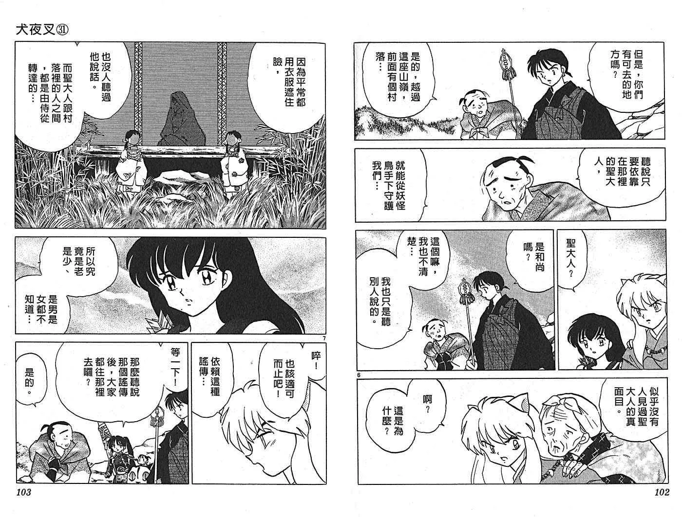 第31卷 第55页