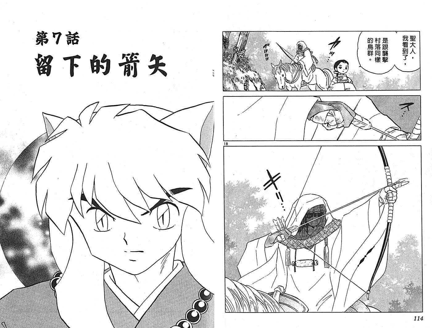 第31卷 第61页