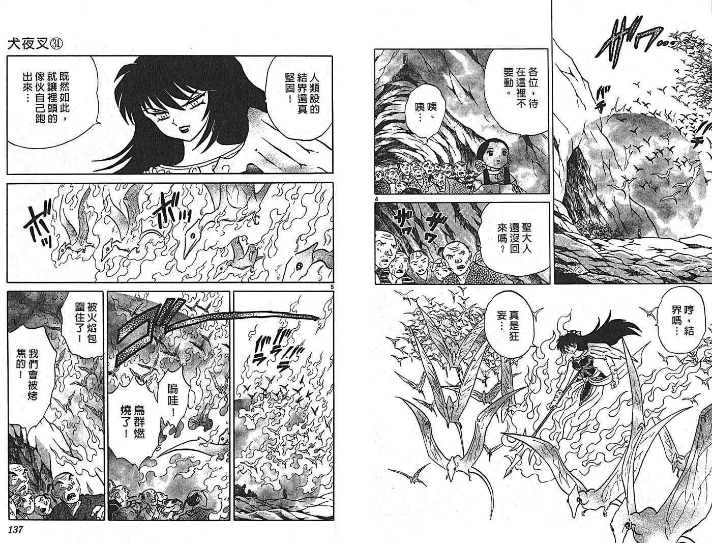 第31卷 第72页