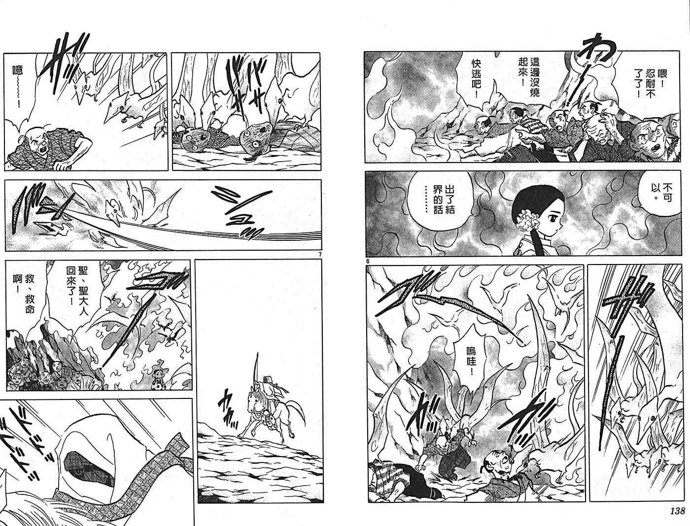 第31卷 第73页