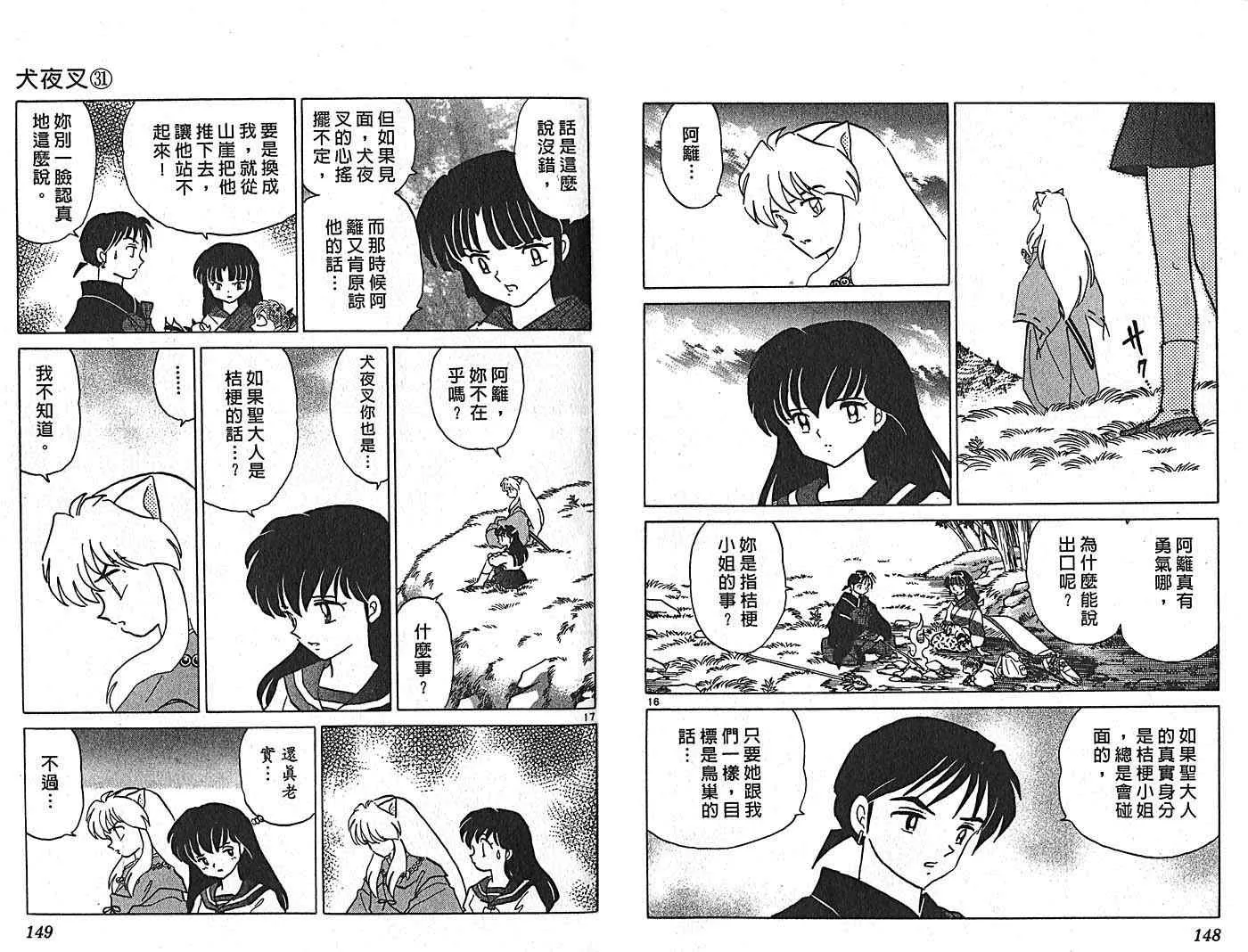 第31卷 第78页