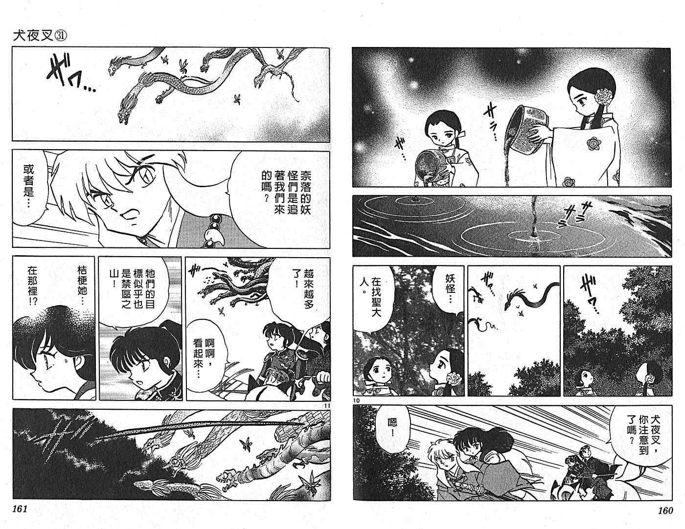 第31卷 第84页