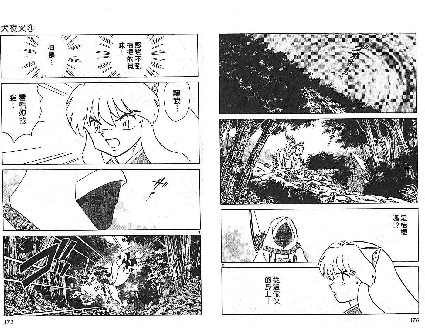 第31卷 第89页