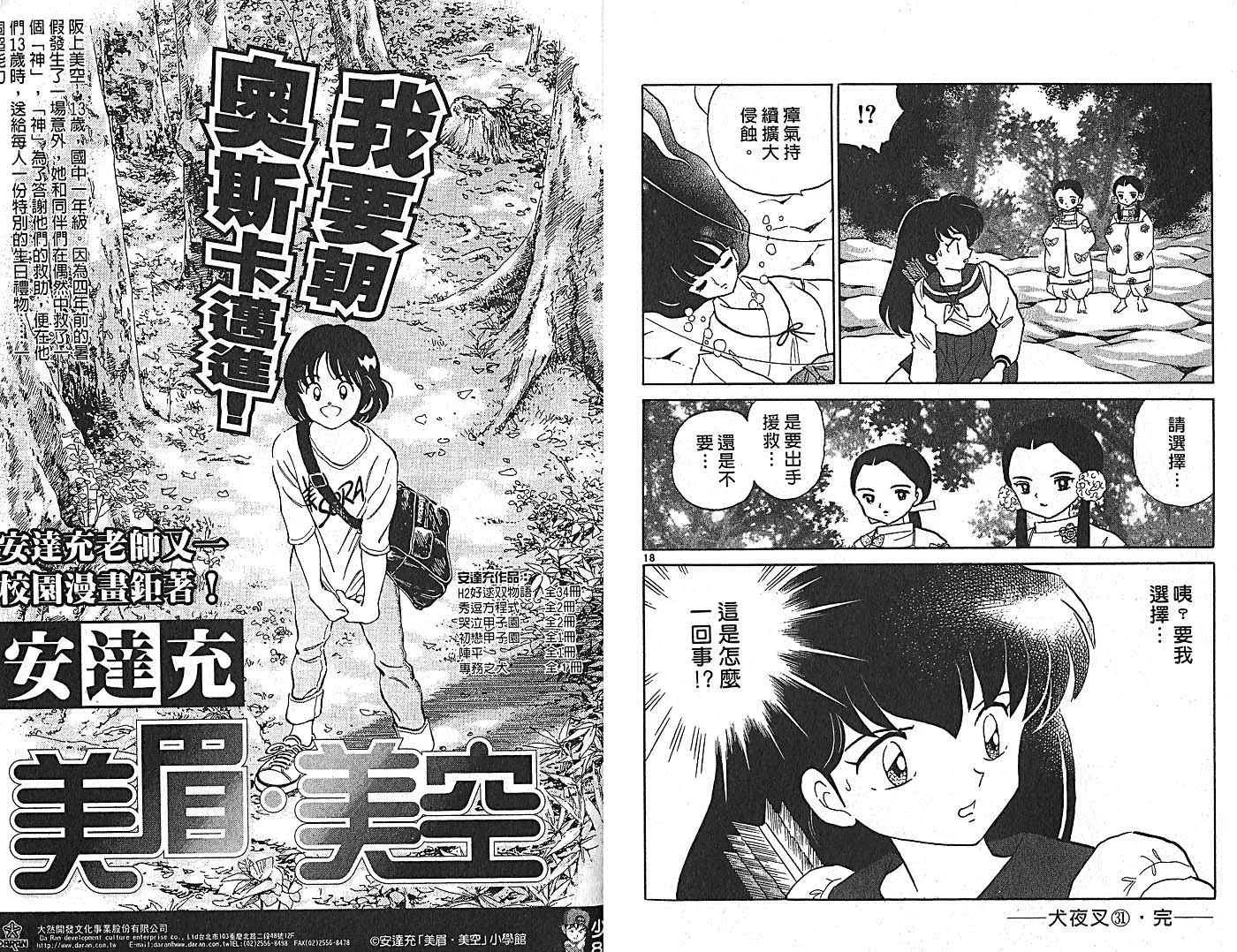 第31卷 第97页