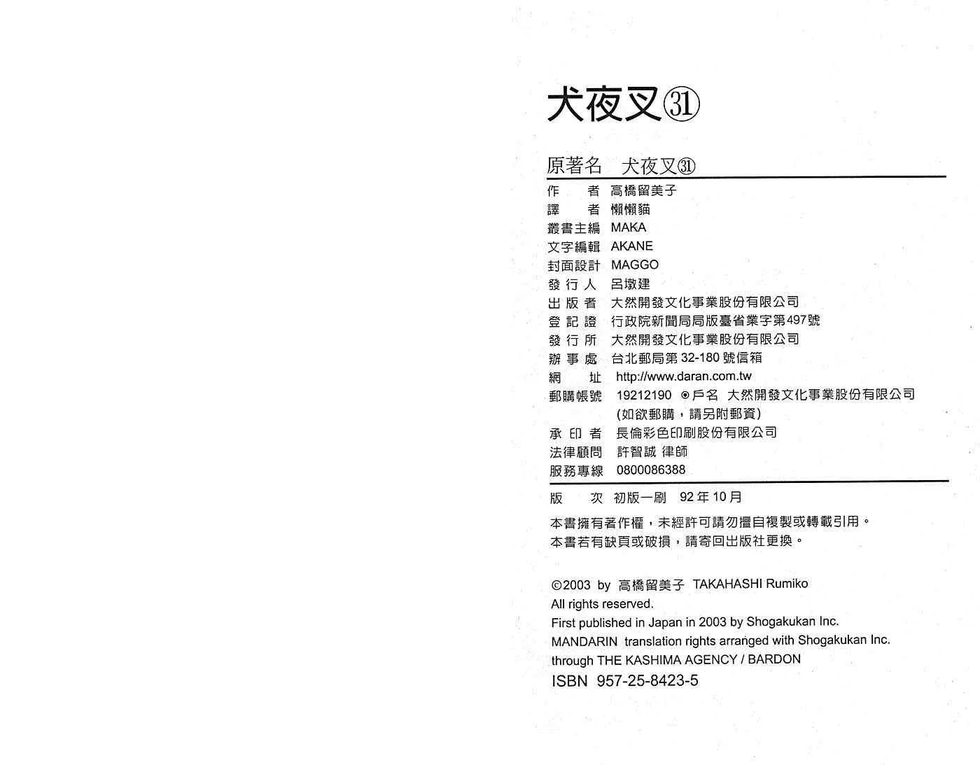 第31卷 第99页