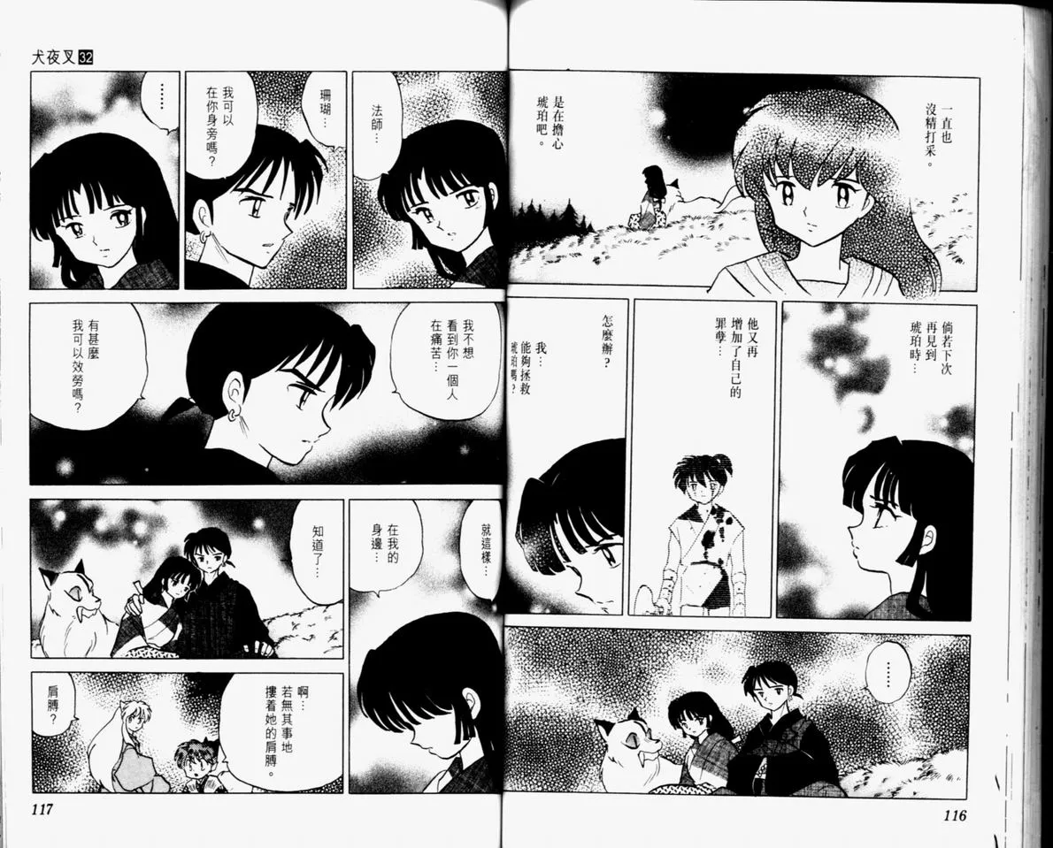 第32卷 第60页