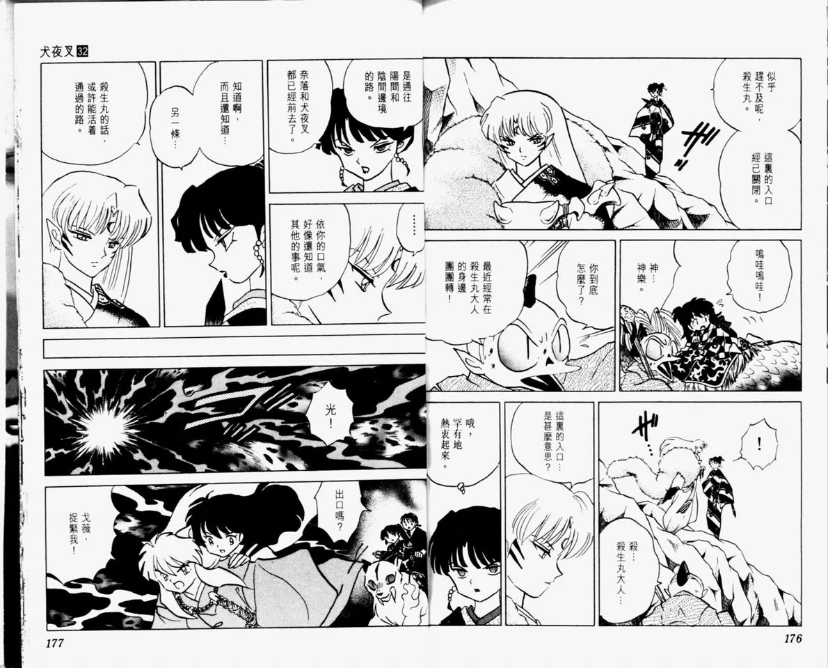 第32卷 第90页
