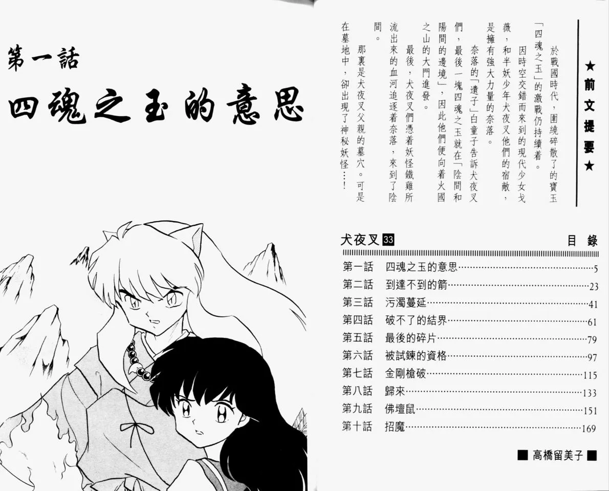 第33卷 第4页