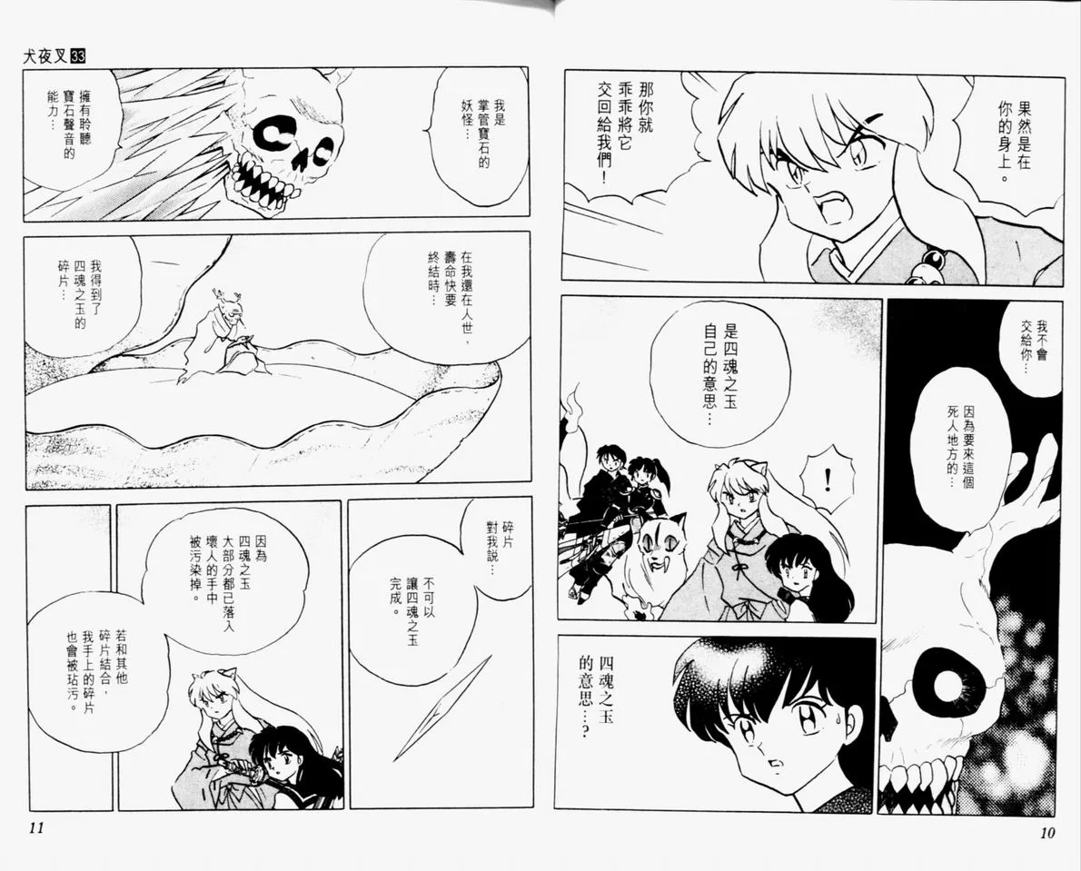 第33卷 第7页