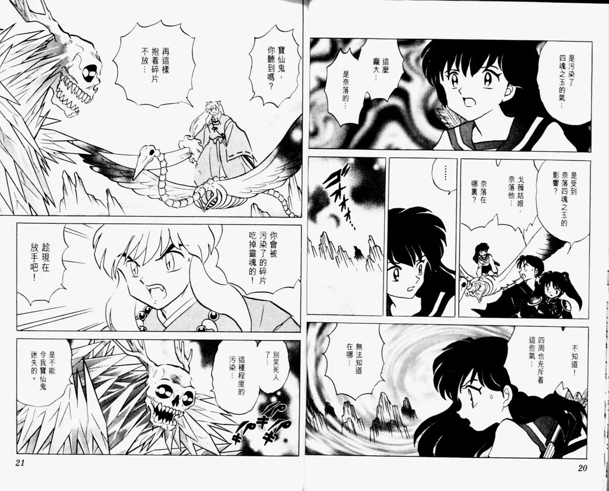 第33卷 第12页