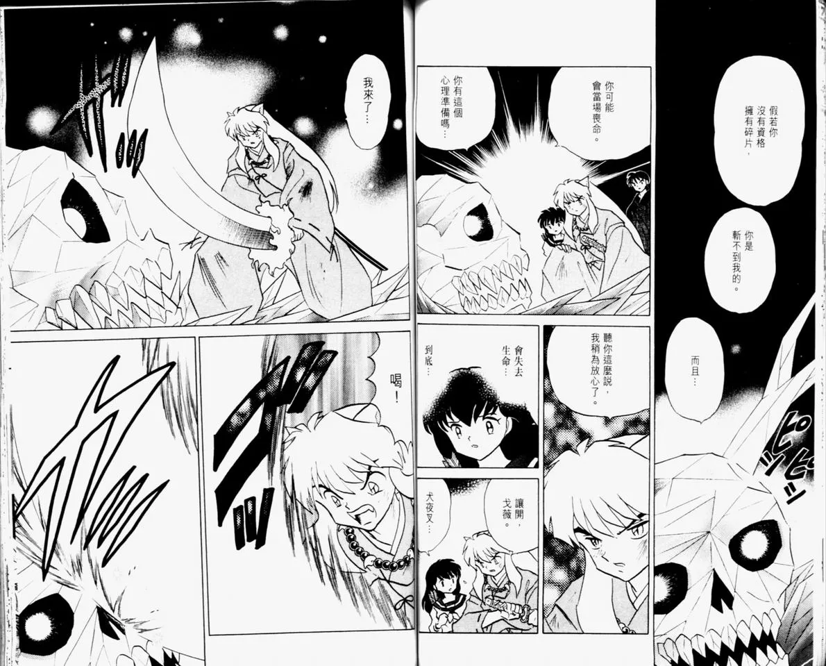 第33卷 第53页