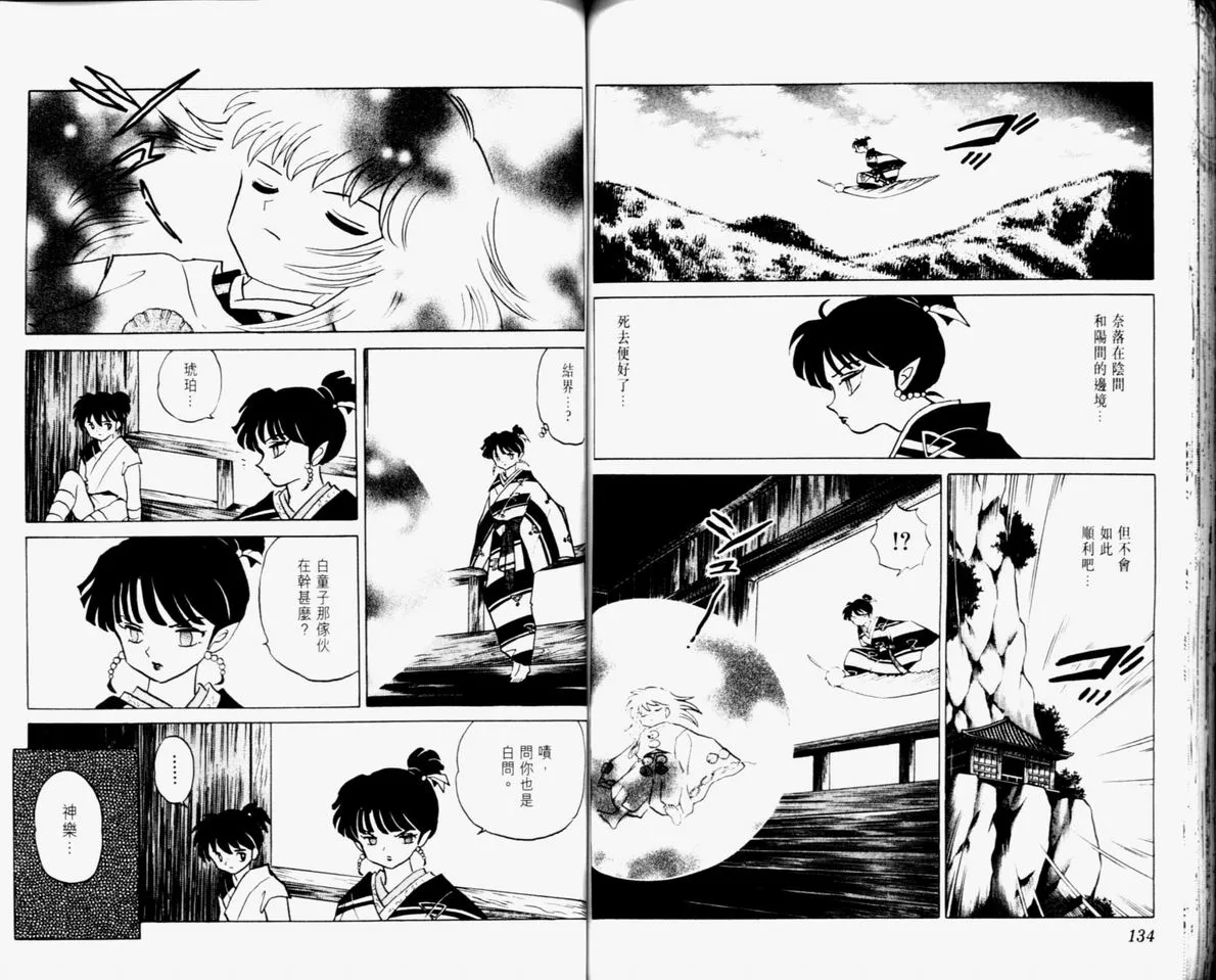 第33卷 第69页