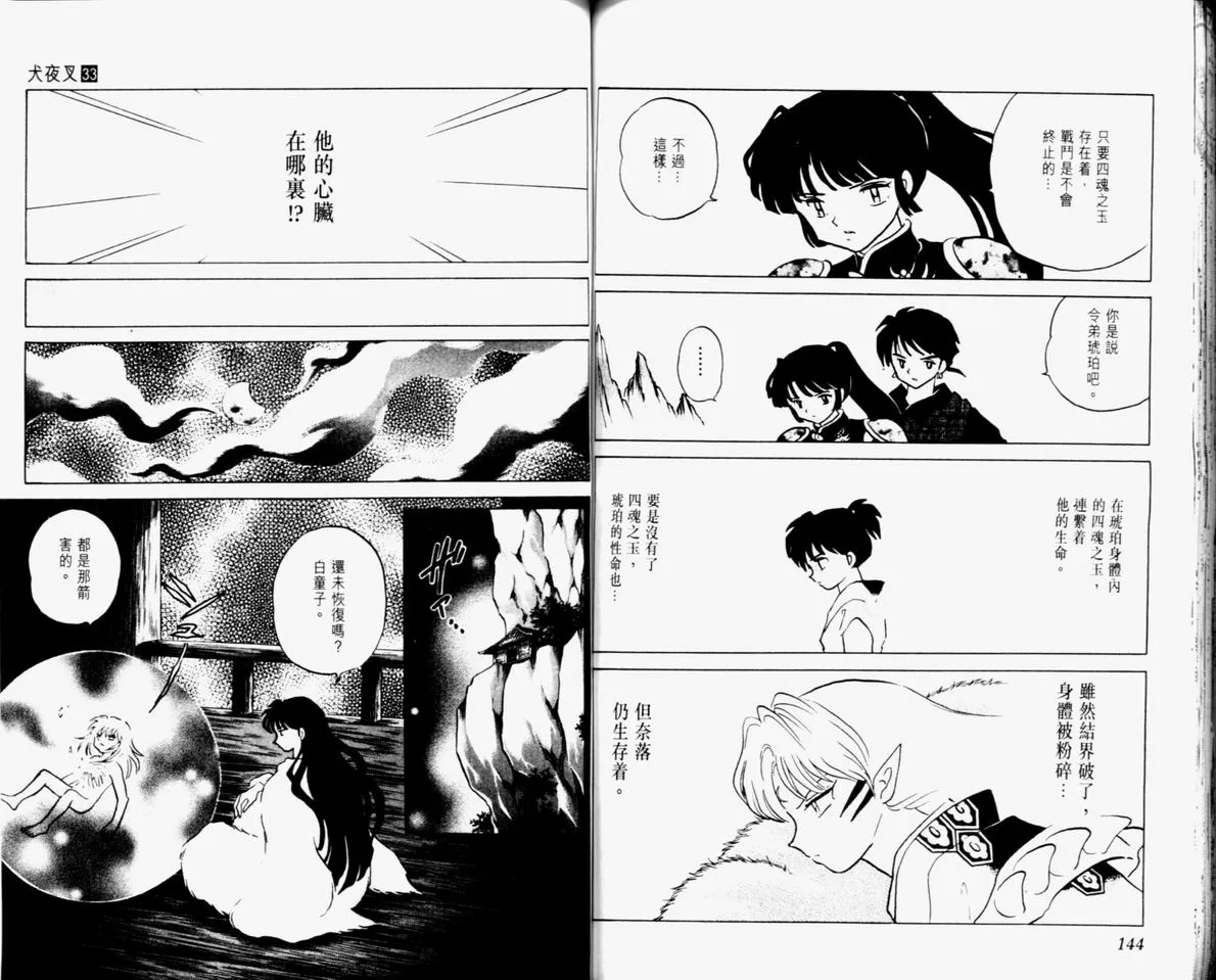 第33卷 第74页