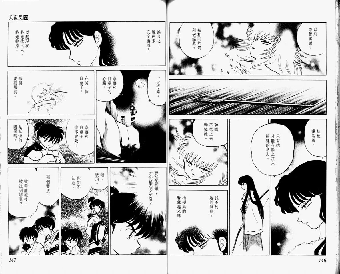 第33卷 第75页
