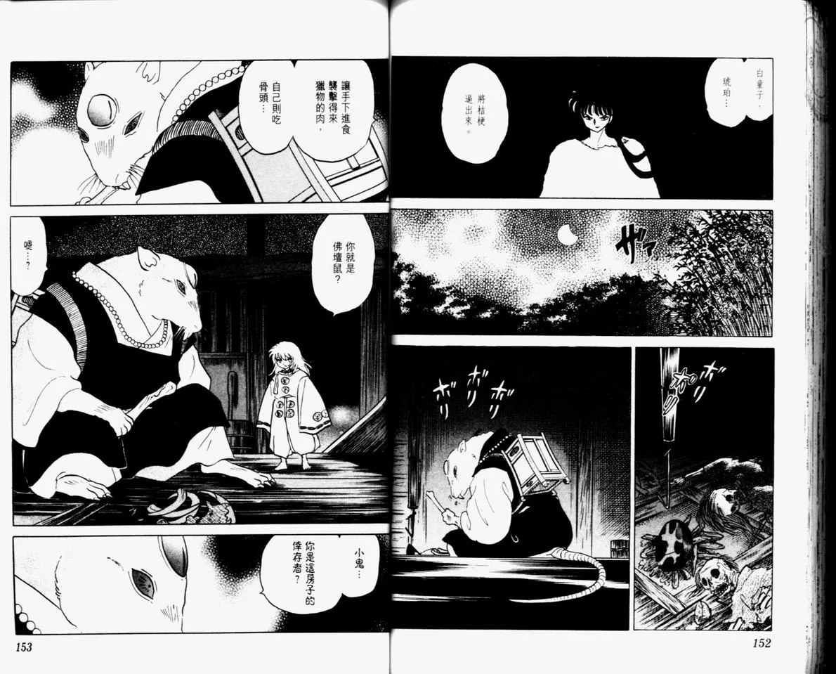 第33卷 第78页