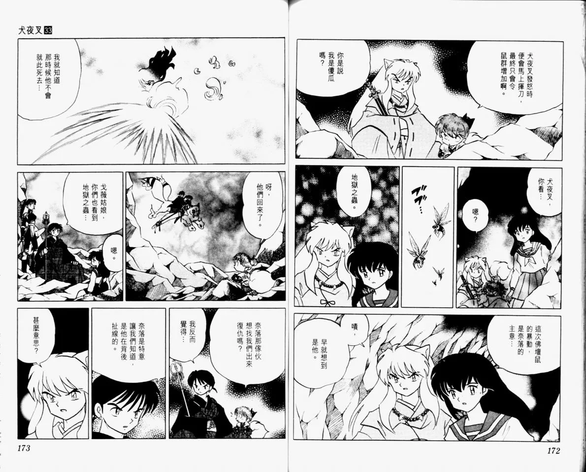第33卷 第88页
