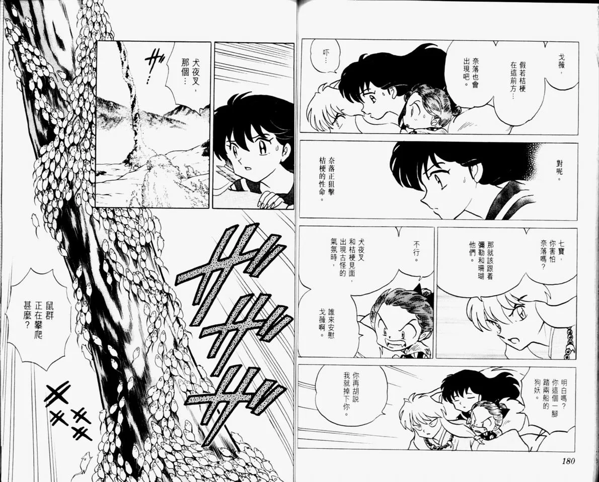 第33卷 第92页