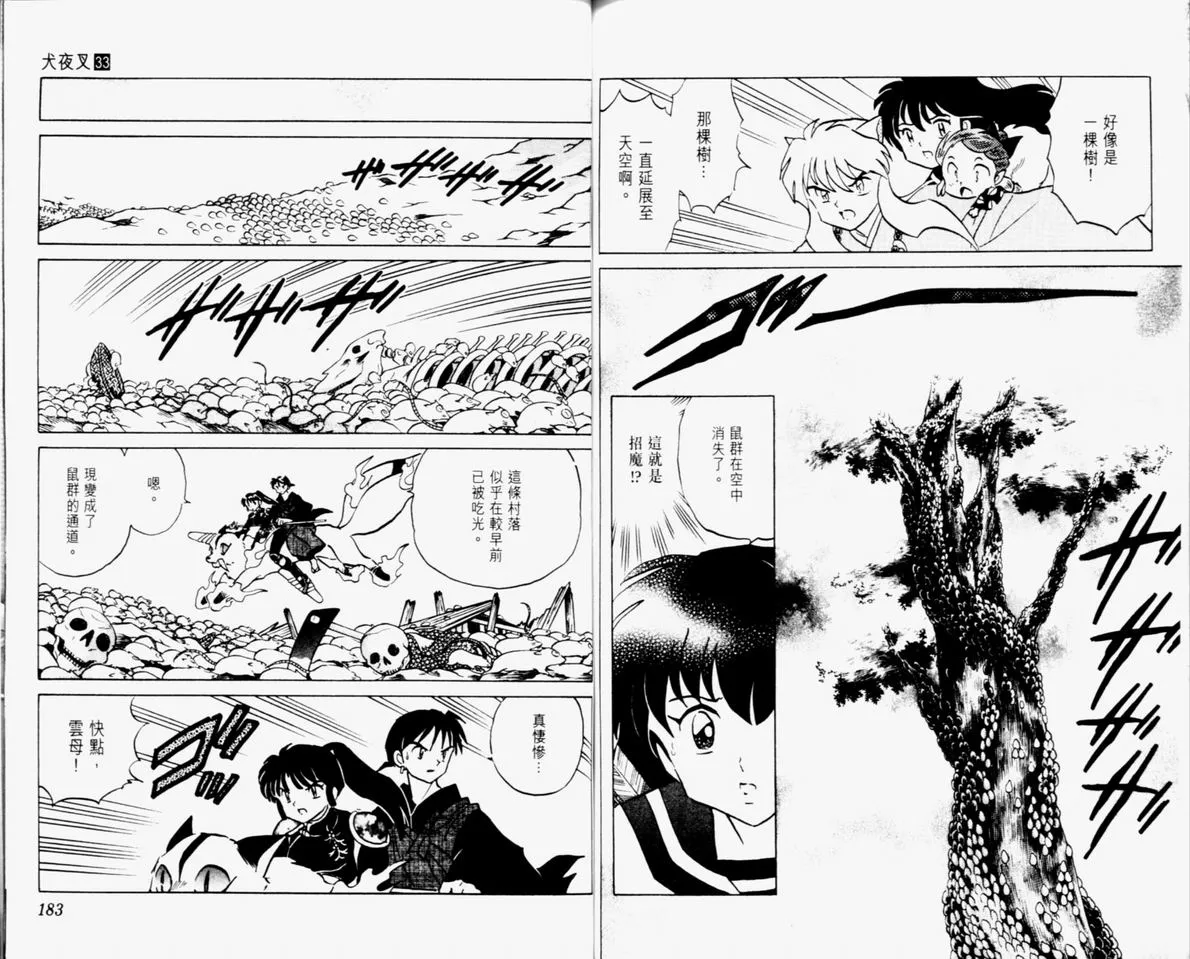 第33卷 第93页