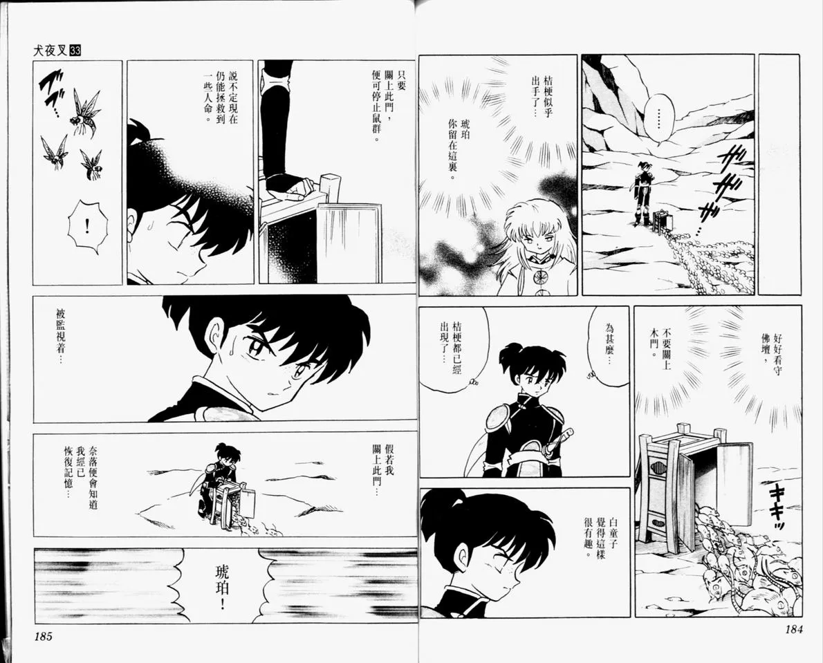 第33卷 第94页
