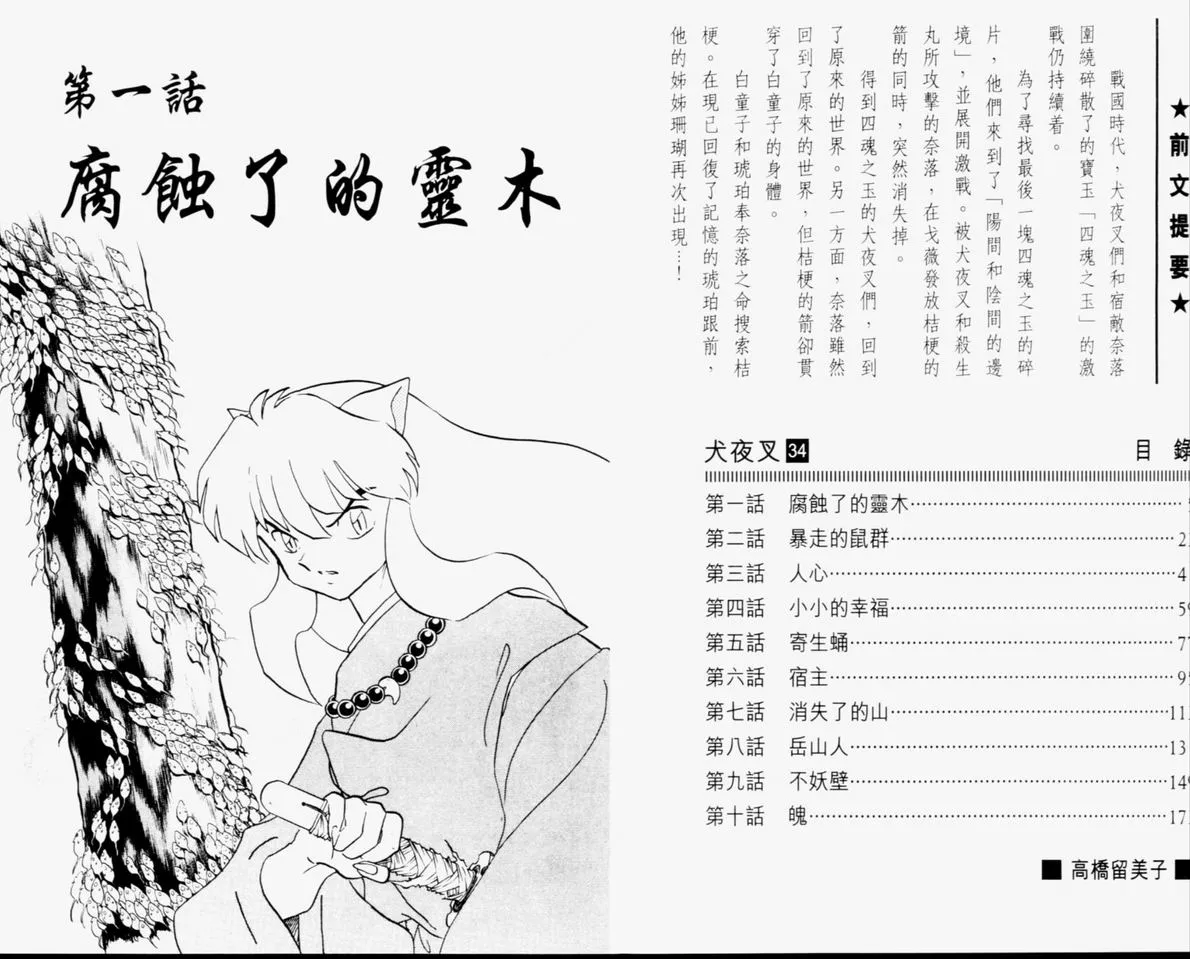 第34卷 第4页