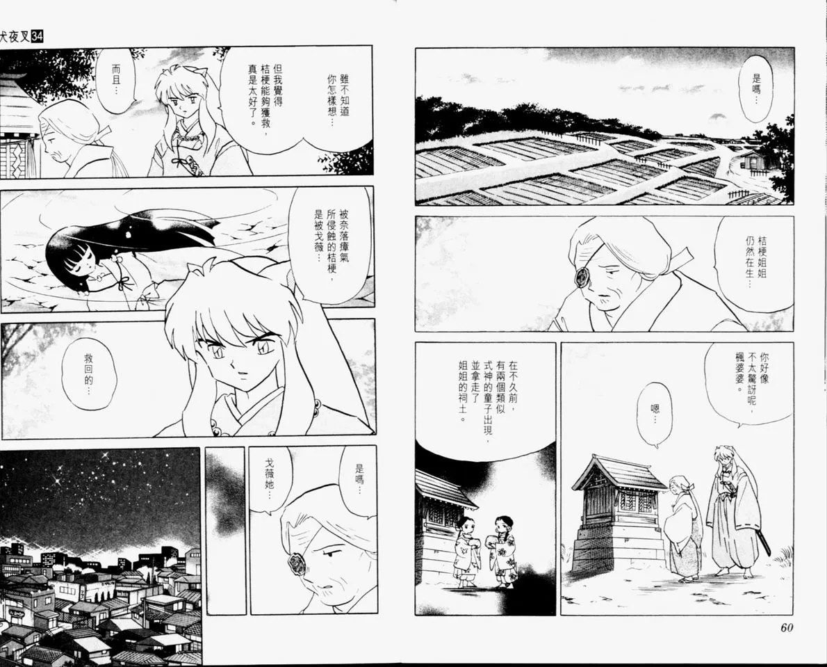 第34卷 第32页
