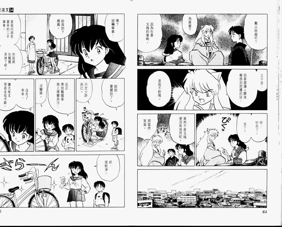 第34卷 第34页