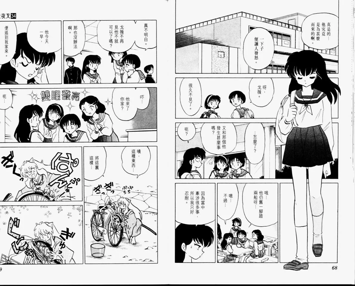 第34卷 第36页