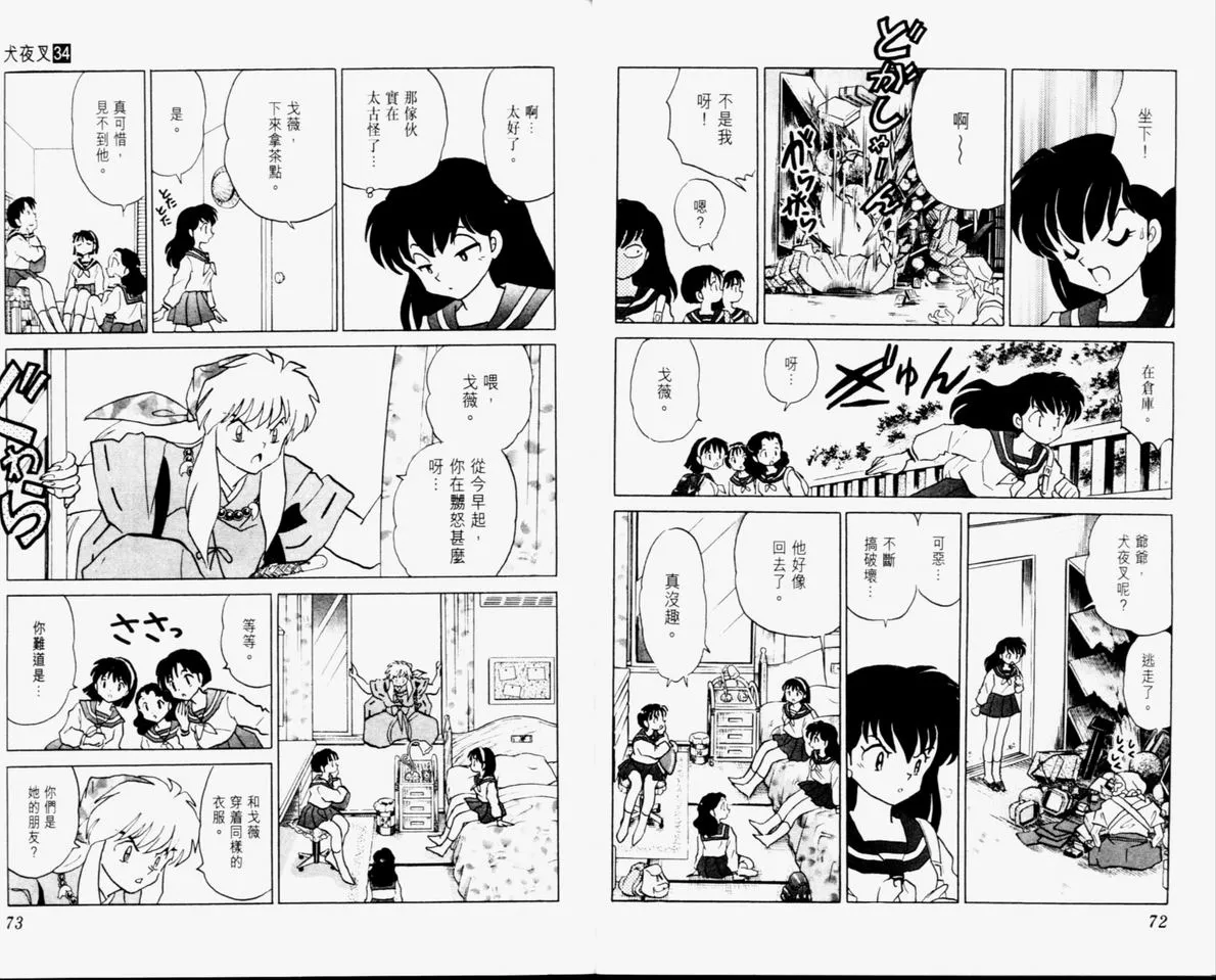 第34卷 第38页