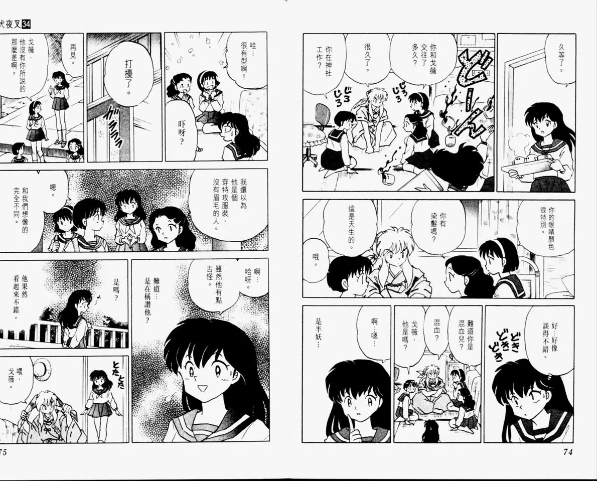 第34卷 第39页