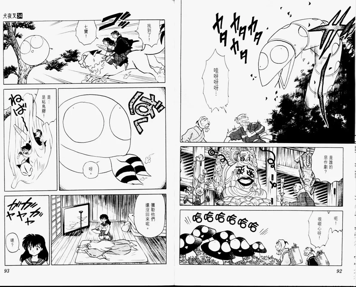 第34卷 第48页