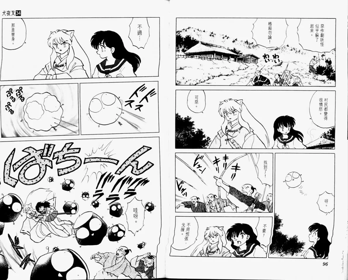 第34卷 第50页