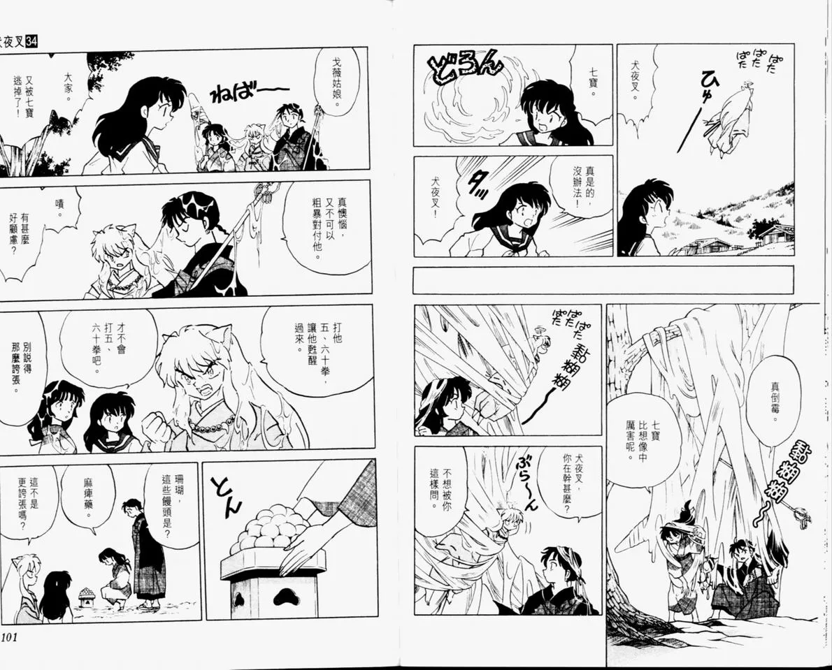 第34卷 第52页